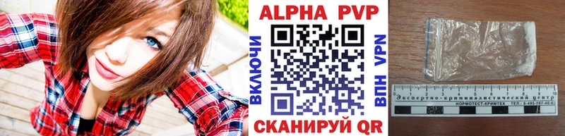 Купить закладки  Красногорск  APVP мука 