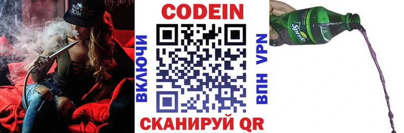 Кодеиновый сироп Lean Purple Drank  Купить  Красногорск 