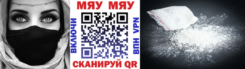 МЕФ VHQ  Купить закладки  Красногорск 